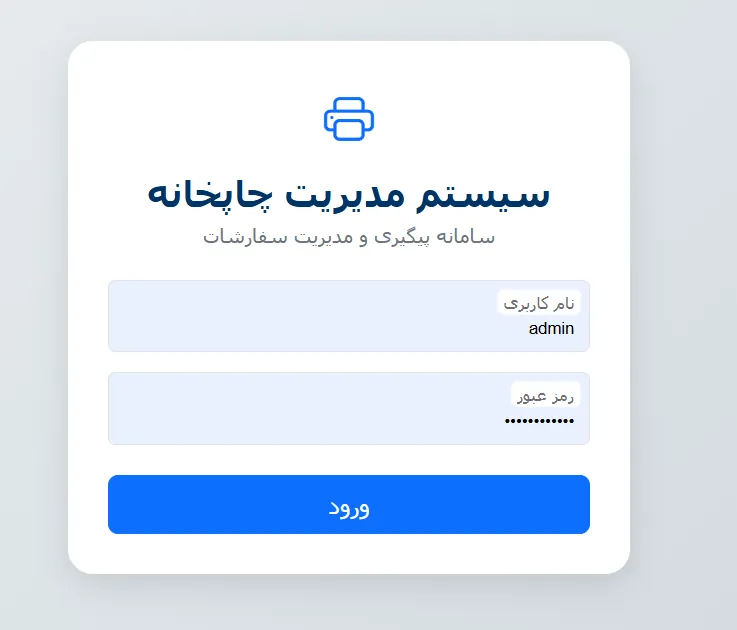 Print Management System